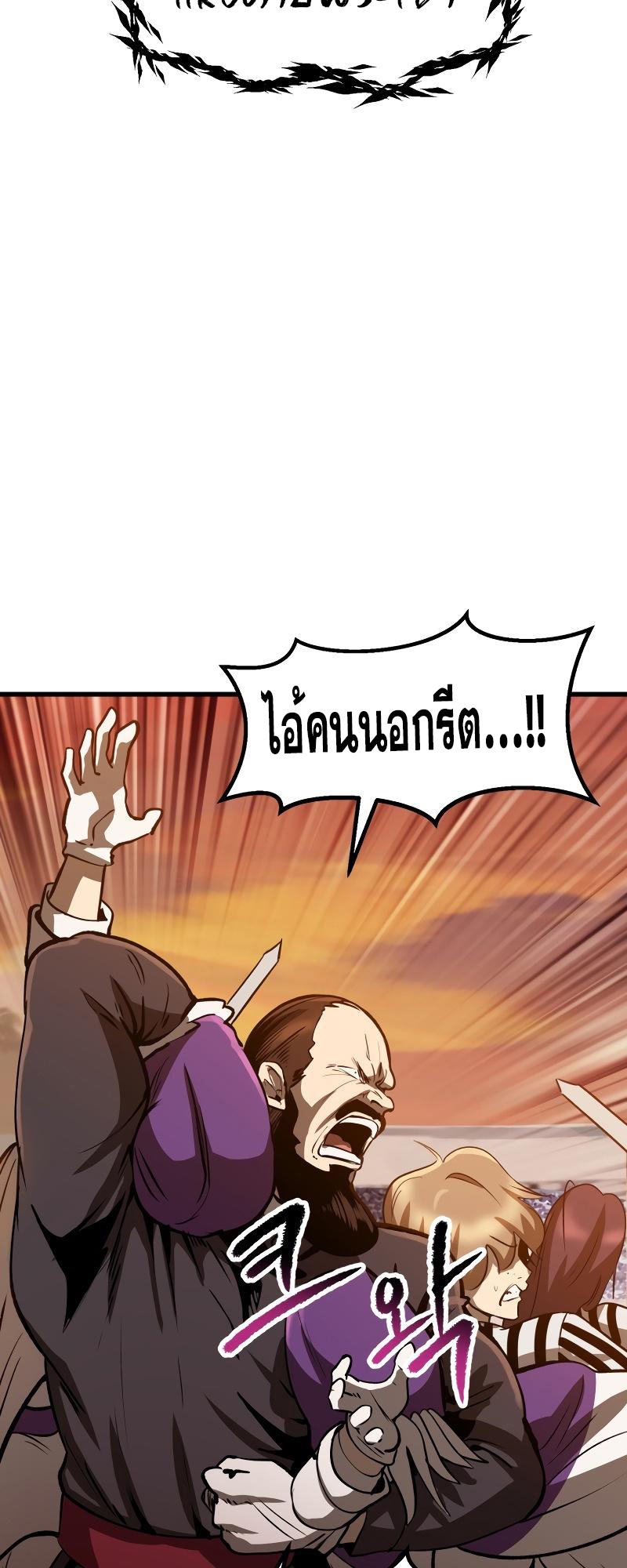 อ่านการ์ตูน Survival Of Blade King 204 ภาพที่ 47