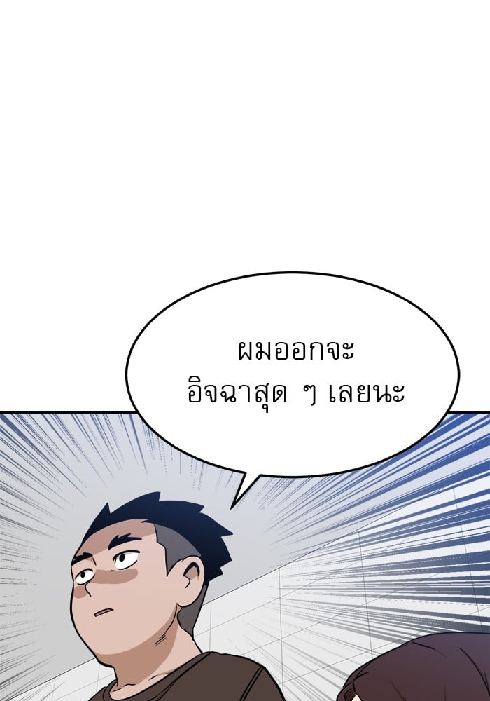 อ่านการ์ตูน Double Click 88 ภาพที่ 98