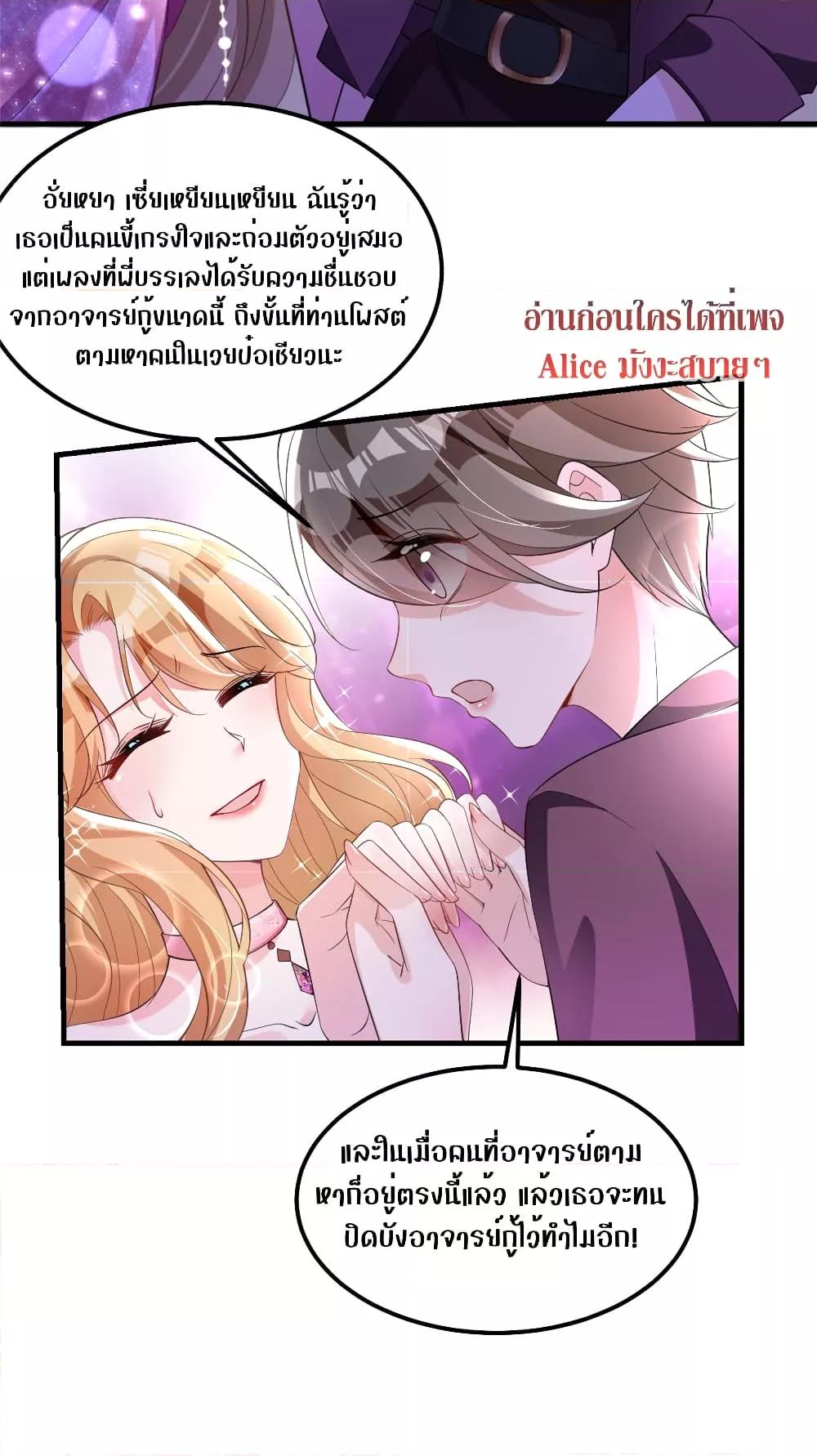 อ่านการ์ตูน I Was Rocked to the World’s RichestMan in a Matchmaking Office 35 ภาพที่ 11