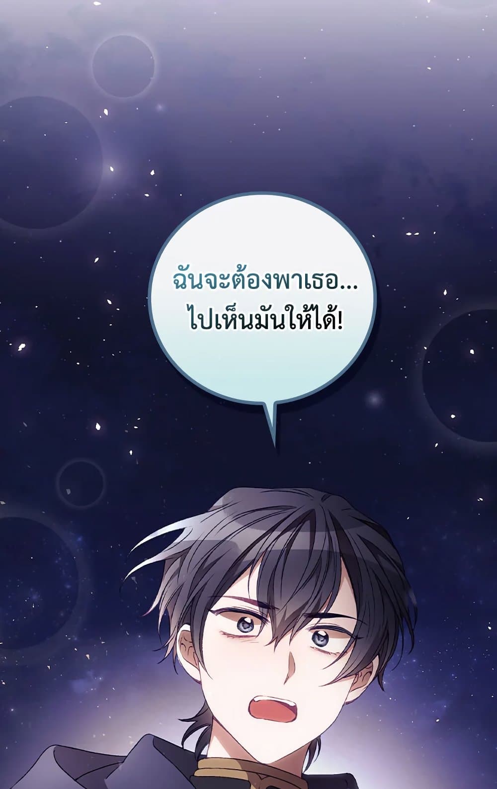 อ่านการ์ตูน I Can See Your Death 20 ภาพที่ 14