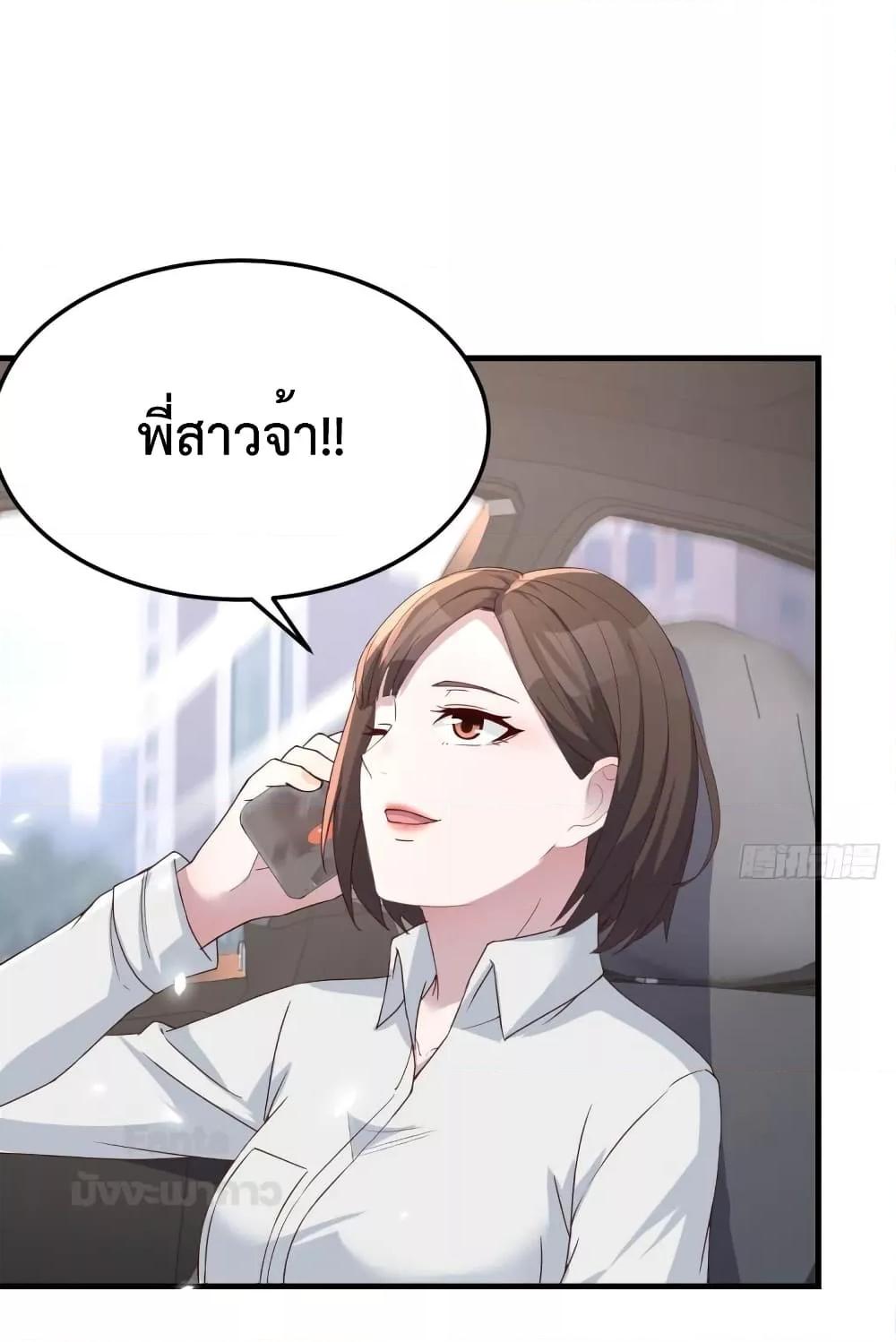 อ่านการ์ตูน My Twin Girlfriends Loves Me So Much 187 ภาพที่ 2