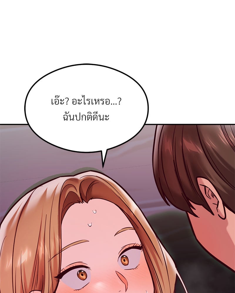 อ่านการ์ตูน The Massage Club 19 ภาพที่ 23