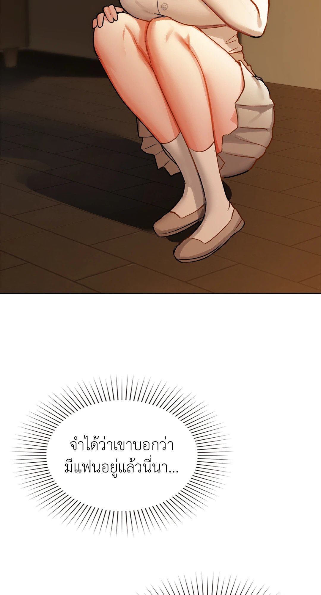 อ่านการ์ตูน Caffeine 30 ภาพที่ 57