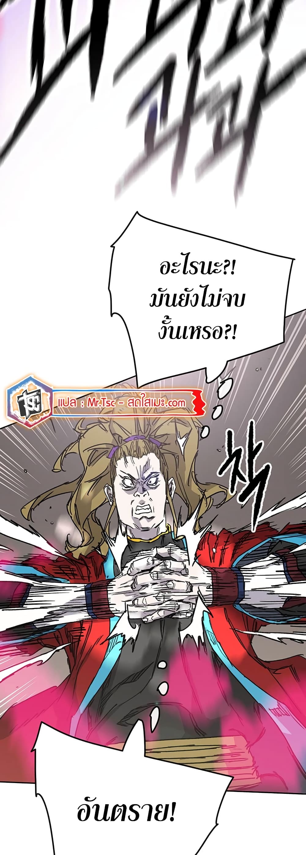 อ่านการ์ตูน The Undefeatable Swordsman 208 ภาพที่ 24