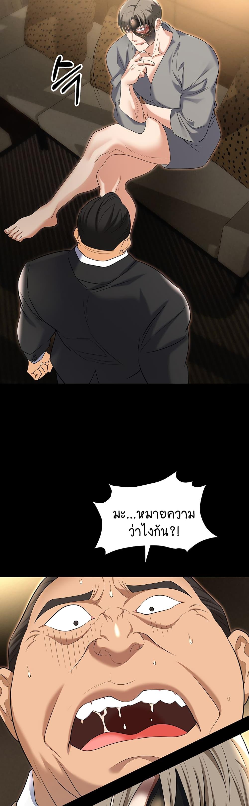 อ่านการ์ตูน Trap 81 ภาพที่ 34