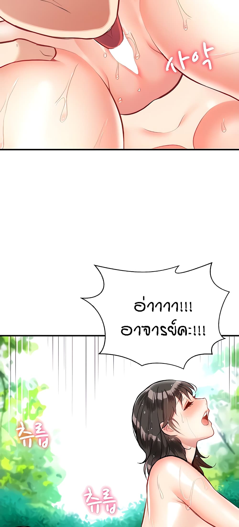 อ่านการ์ตูน Summer with Mother and Daughter 15 ภาพที่ 44