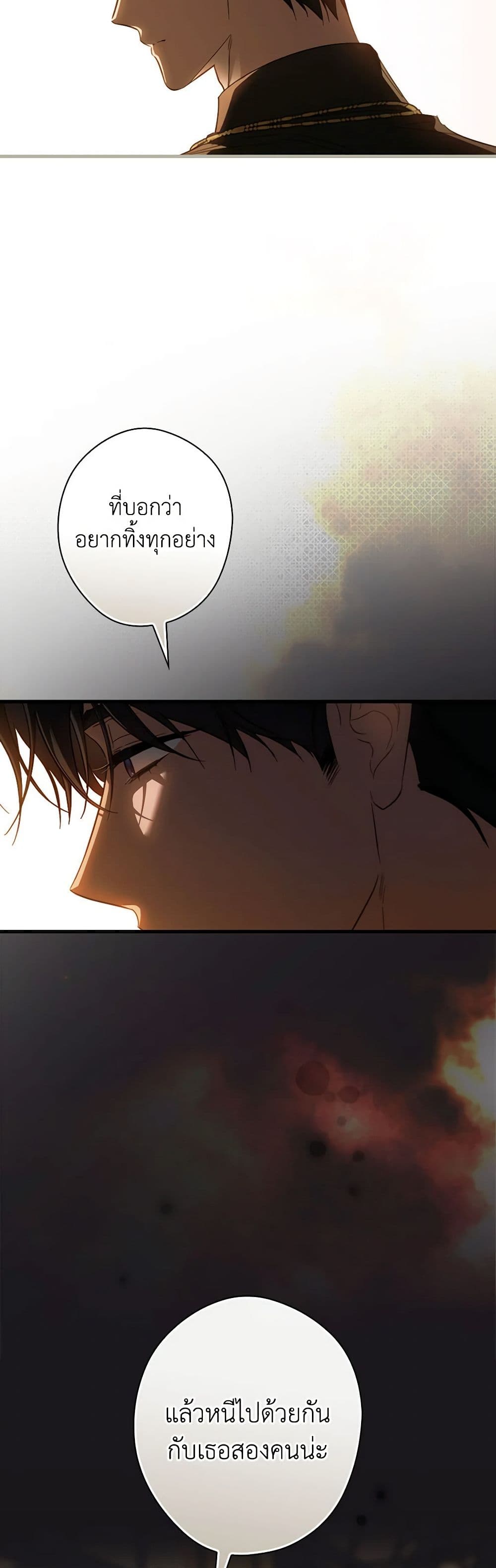 อ่านการ์ตูน How to Get My Husband on My Side 94 ภาพที่ 50