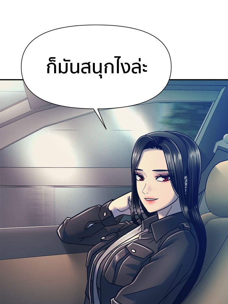 อ่านการ์ตูน I am Unbeatable 16 ภาพที่ 72