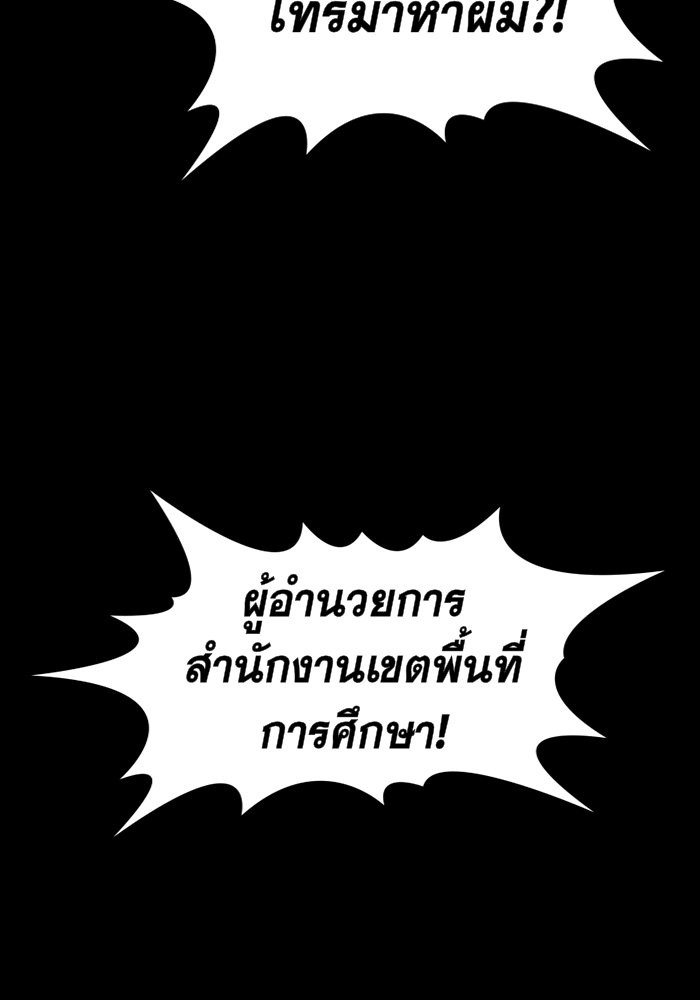 อ่านการ์ตูน True Education 17 ภาพที่ 52