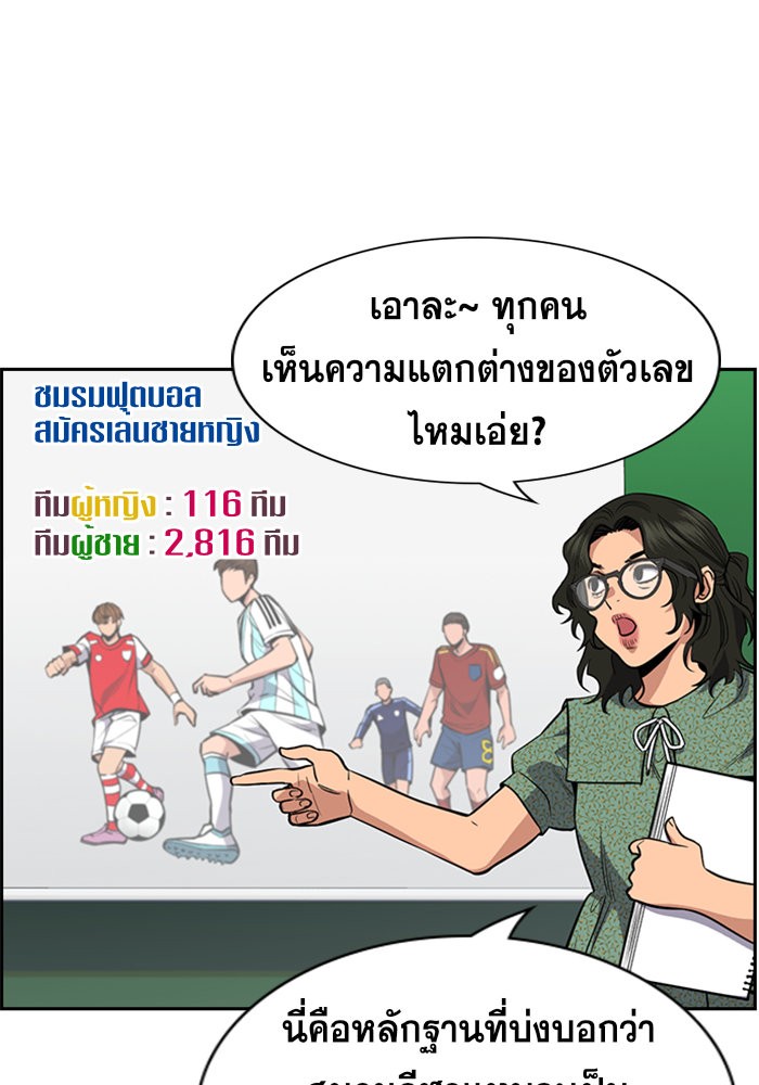 อ่านการ์ตูน True Education 42 ภาพที่ 77