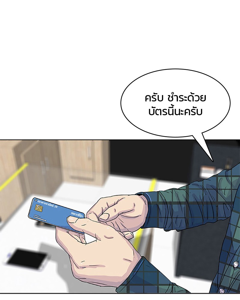 อ่านการ์ตูน Kitchen Soldier 26 ภาพที่ 55