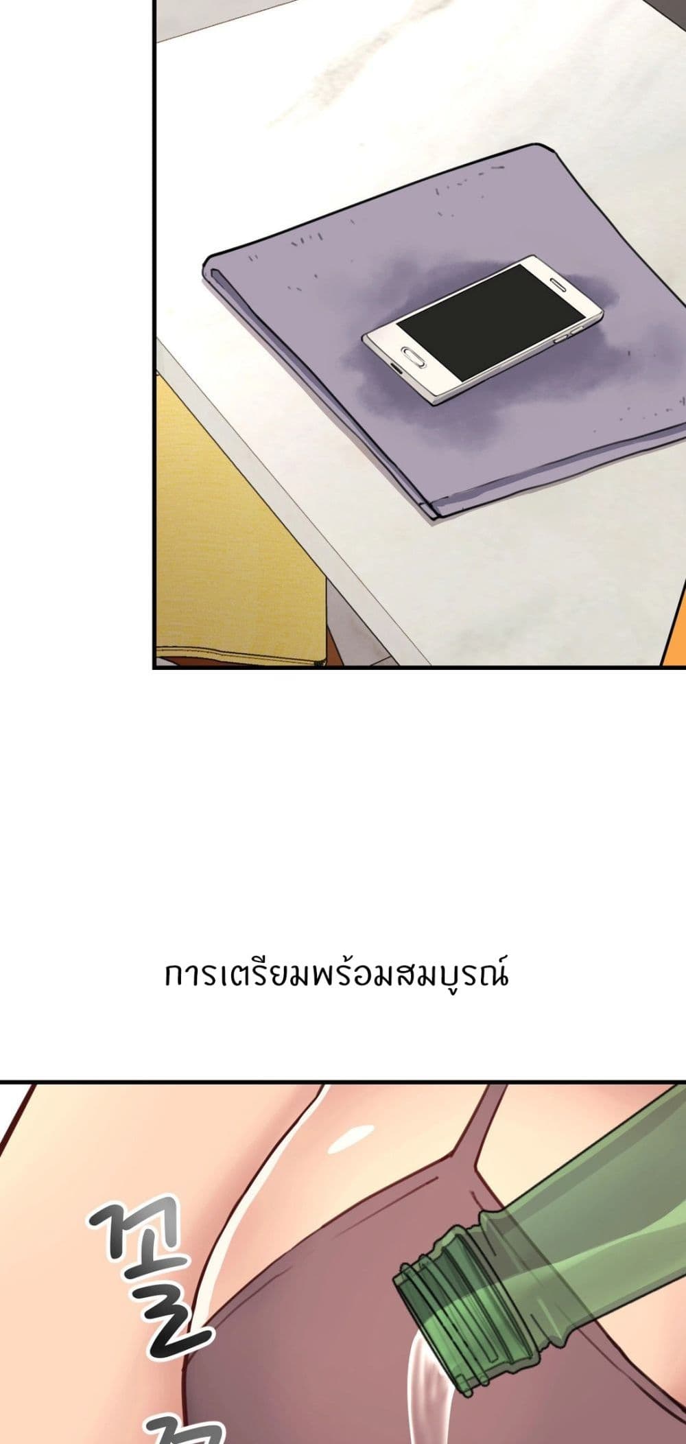 อ่านการ์ตูน My Life is a Piece of Cake 14 ภาพที่ 32