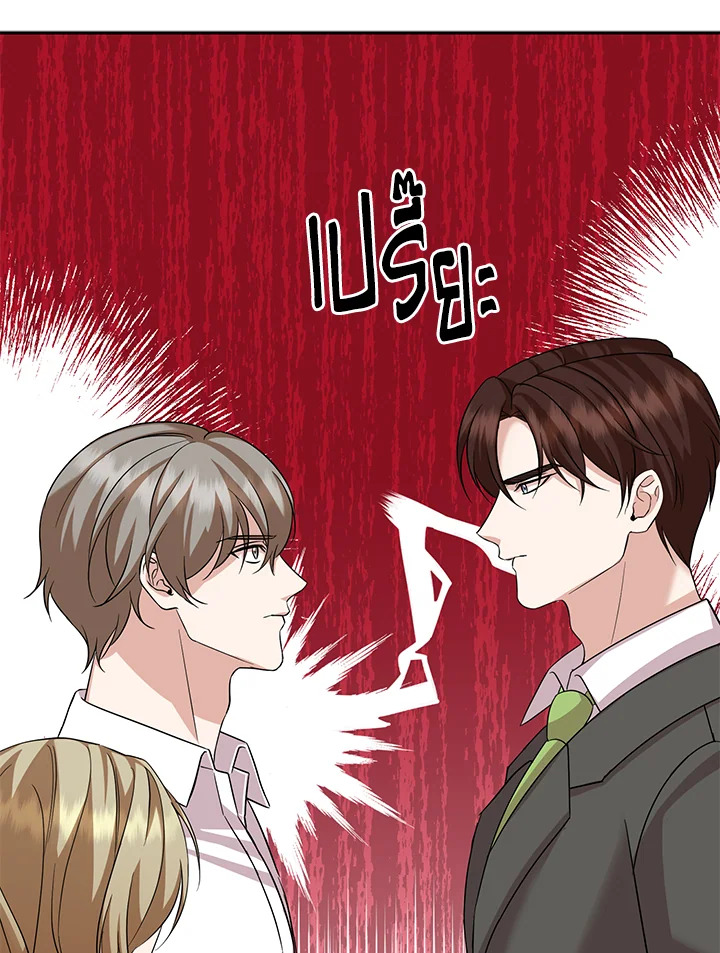 อ่านการ์ตูน My Husband’s Scandal 16 ภาพที่ 91