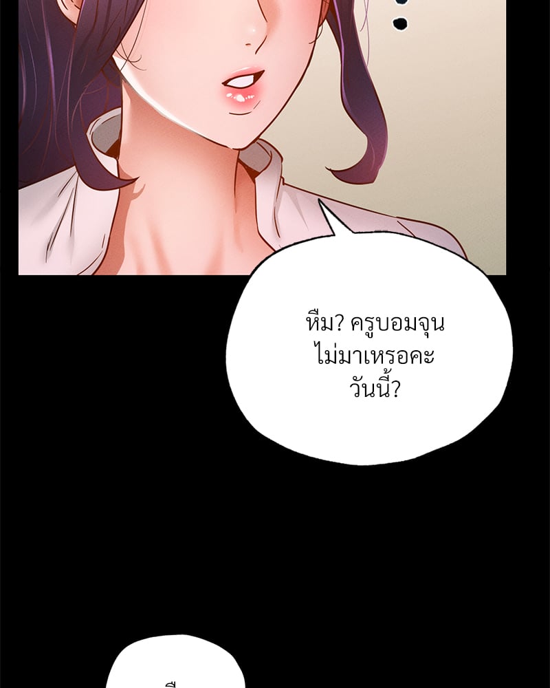 อ่านการ์ตูน Not in School! 12 ภาพที่ 99