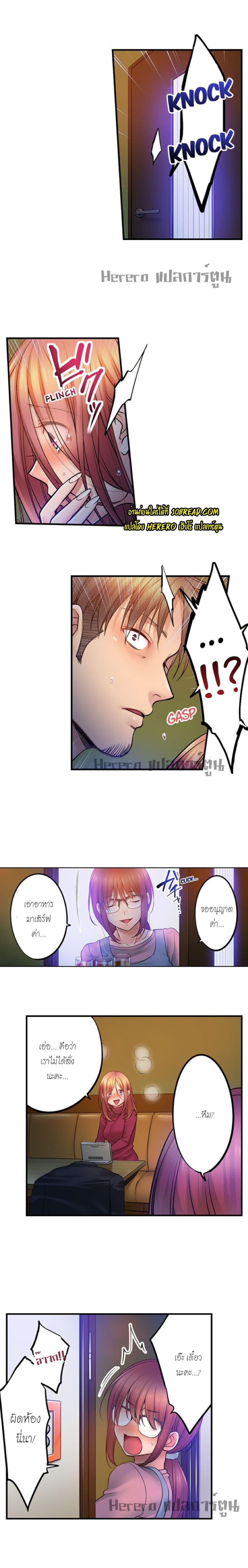 อ่านการ์ตูน I Can’t Resist His Massage! Cheating in Front of My Husband’s Eyes 114 ภาพที่ 6