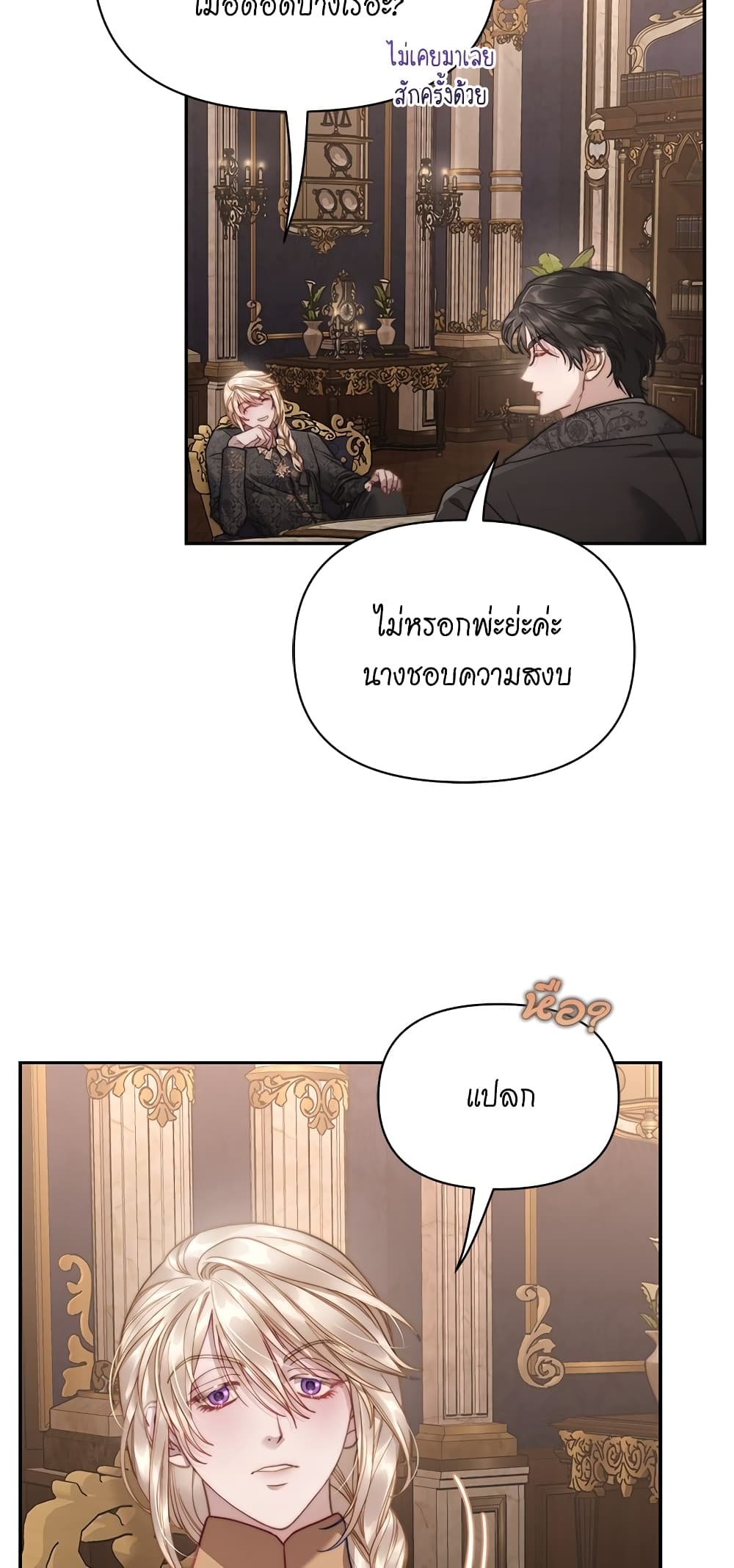 อ่านการ์ตูน Lucia 131 ภาพที่ 54