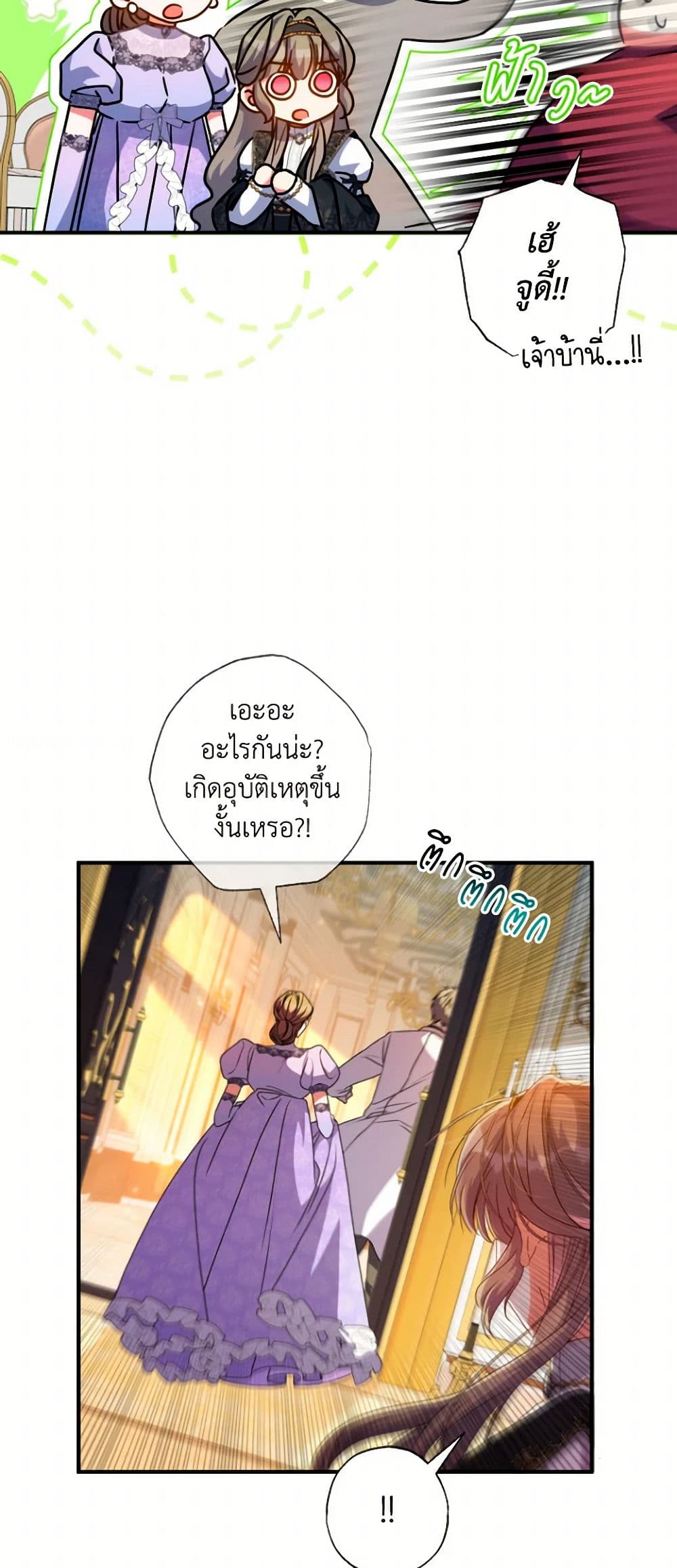 อ่านการ์ตูน A Saint Who Was Adopted by the Grand Duke 52 ภาพที่ 29