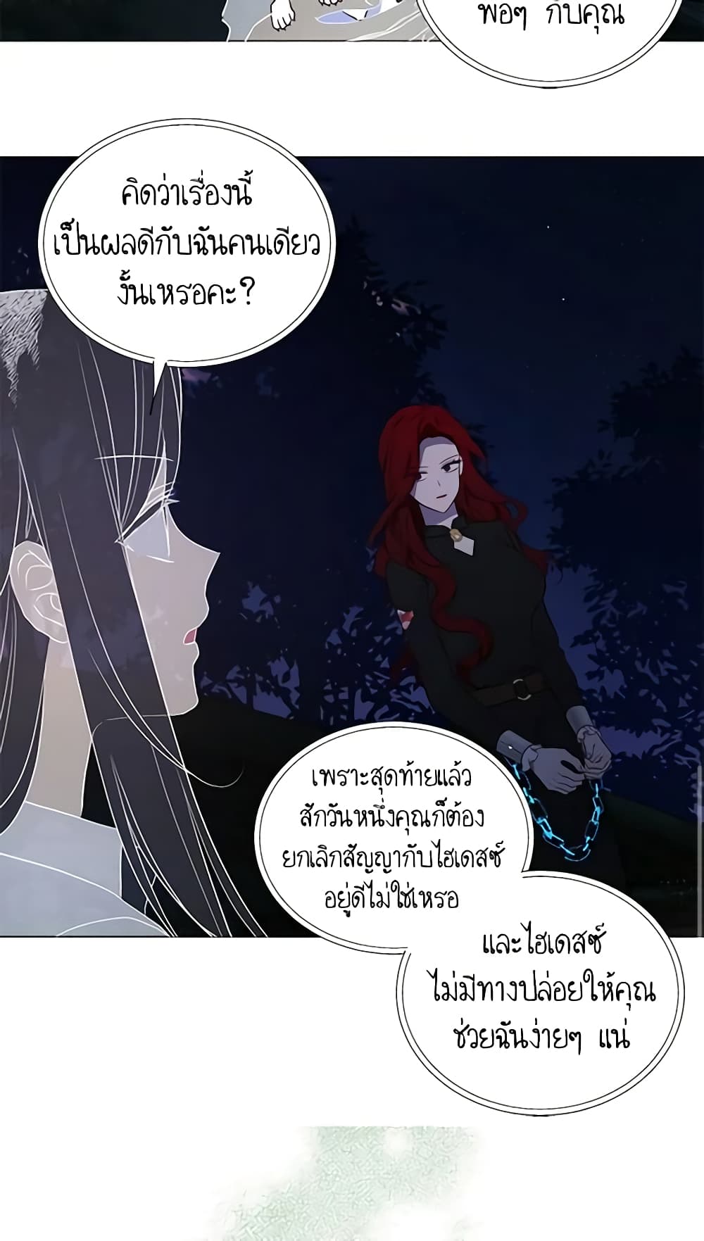 อ่านการ์ตูน Seduce the Villain’s Father 122 ภาพที่ 40