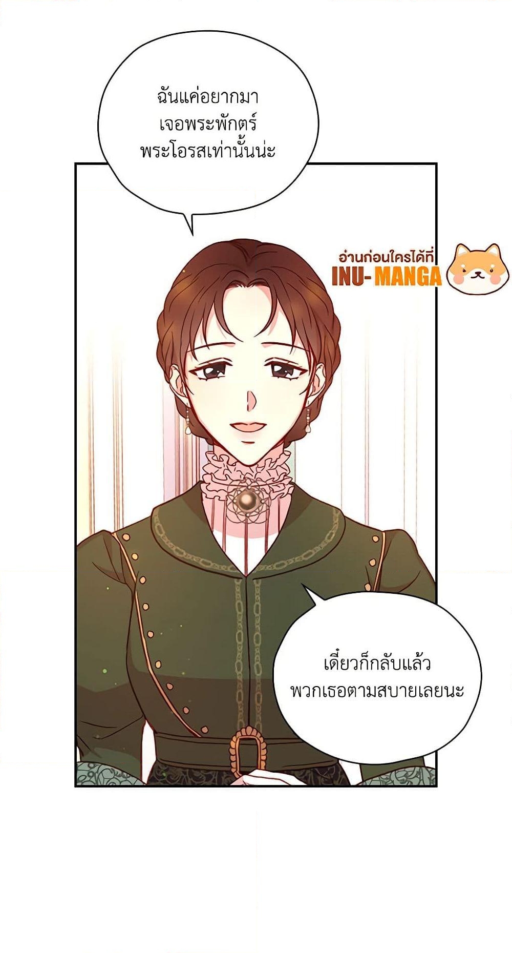 อ่านการ์ตูน Surviving As A Maid 30 ภาพที่ 23