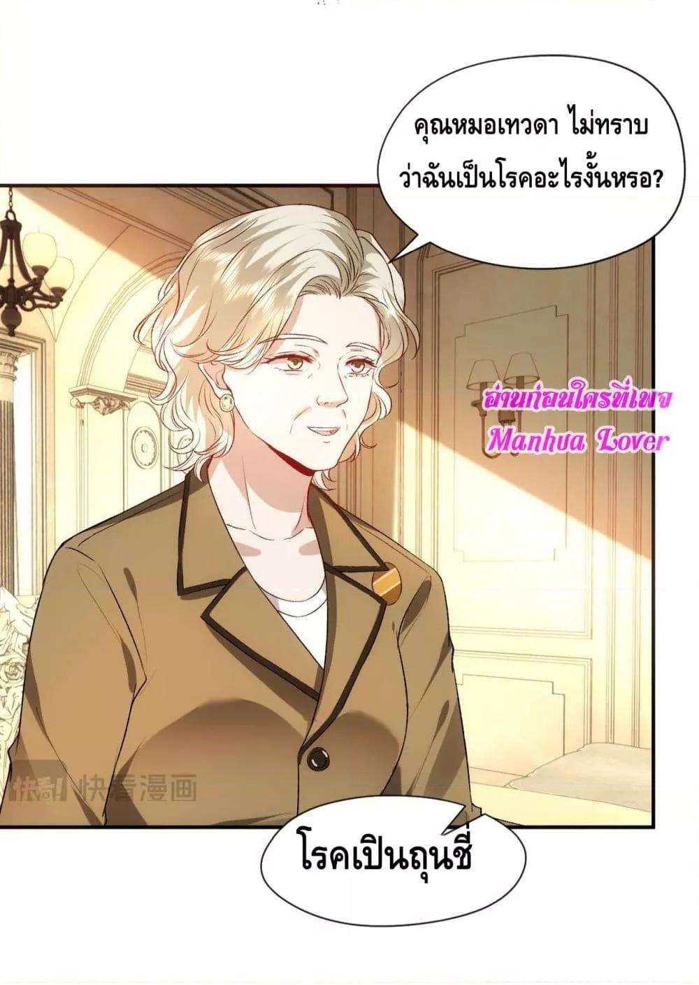 อ่านการ์ตูน Madam Slaps Her Face Online Everyday 58 ภาพที่ 9