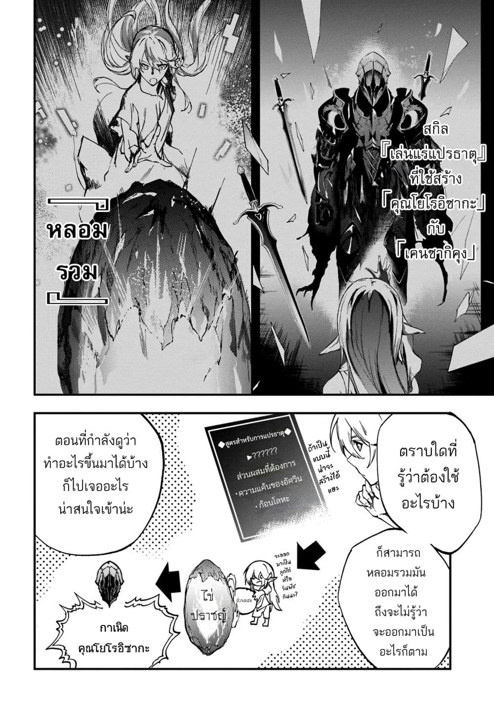 อ่านการ์ตูน Ougon no Keikenchi 8 ภาพที่ 14