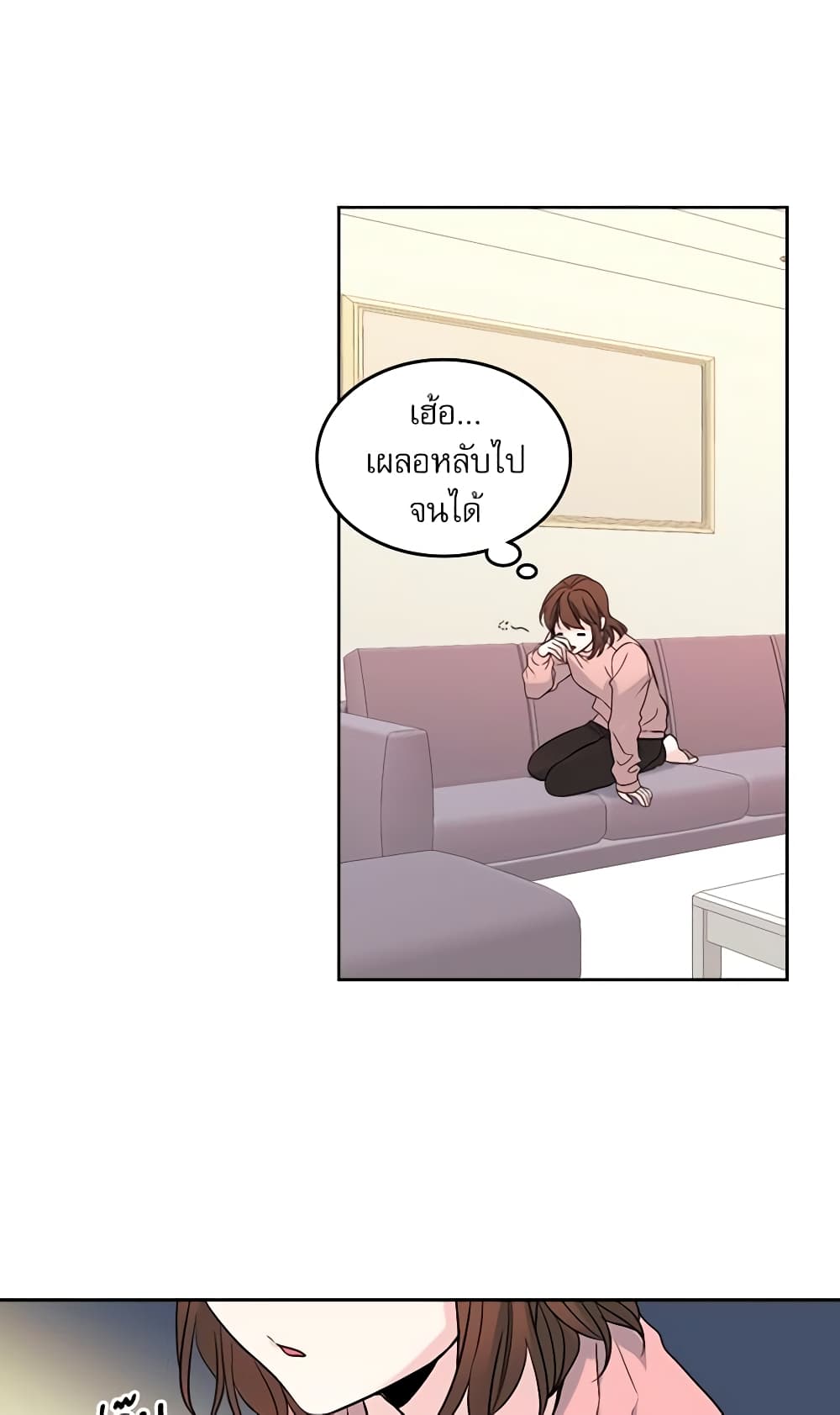 อ่านการ์ตูน My Life as an Internet Novel 19 ภาพที่ 25