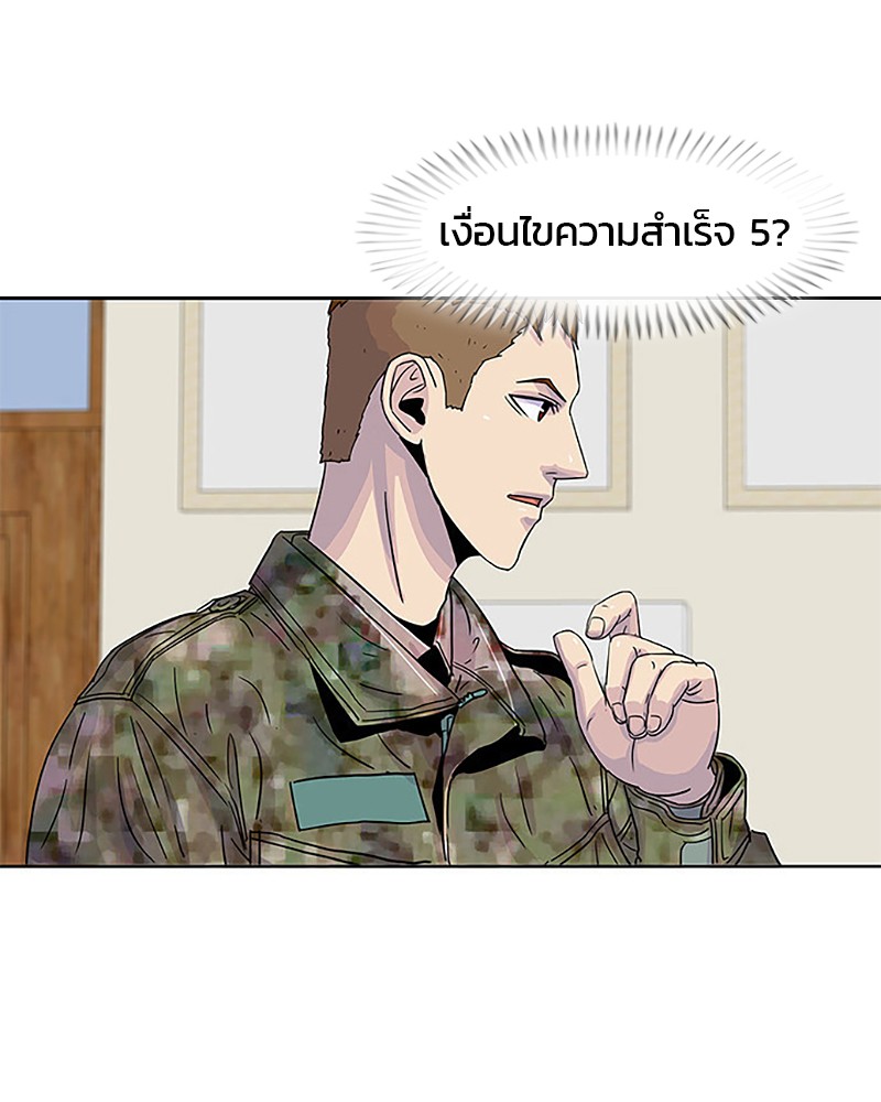 อ่านการ์ตูน Kitchen Soldier 33 ภาพที่ 40