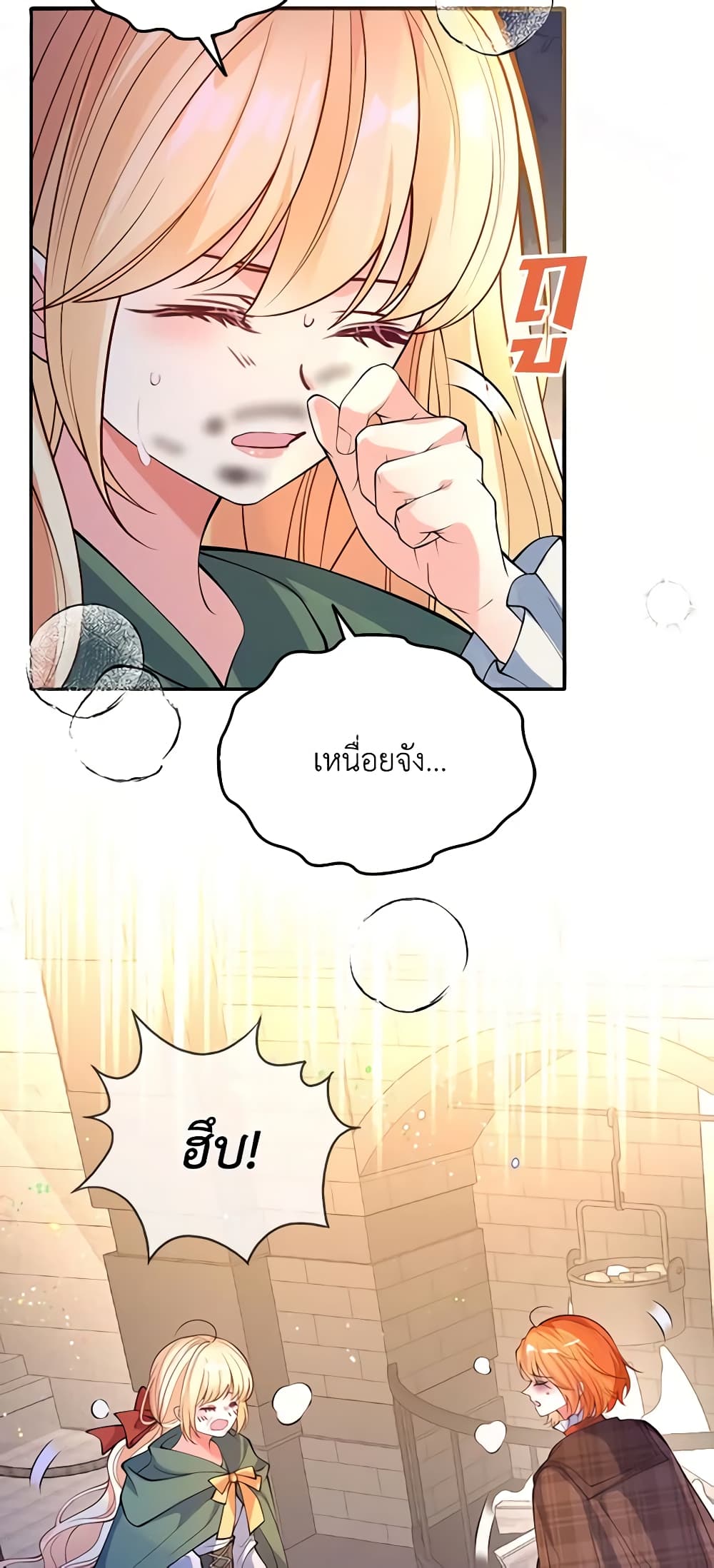 อ่านการ์ตูน Adopted Daughter Wants to Save the World 38 ภาพที่ 19