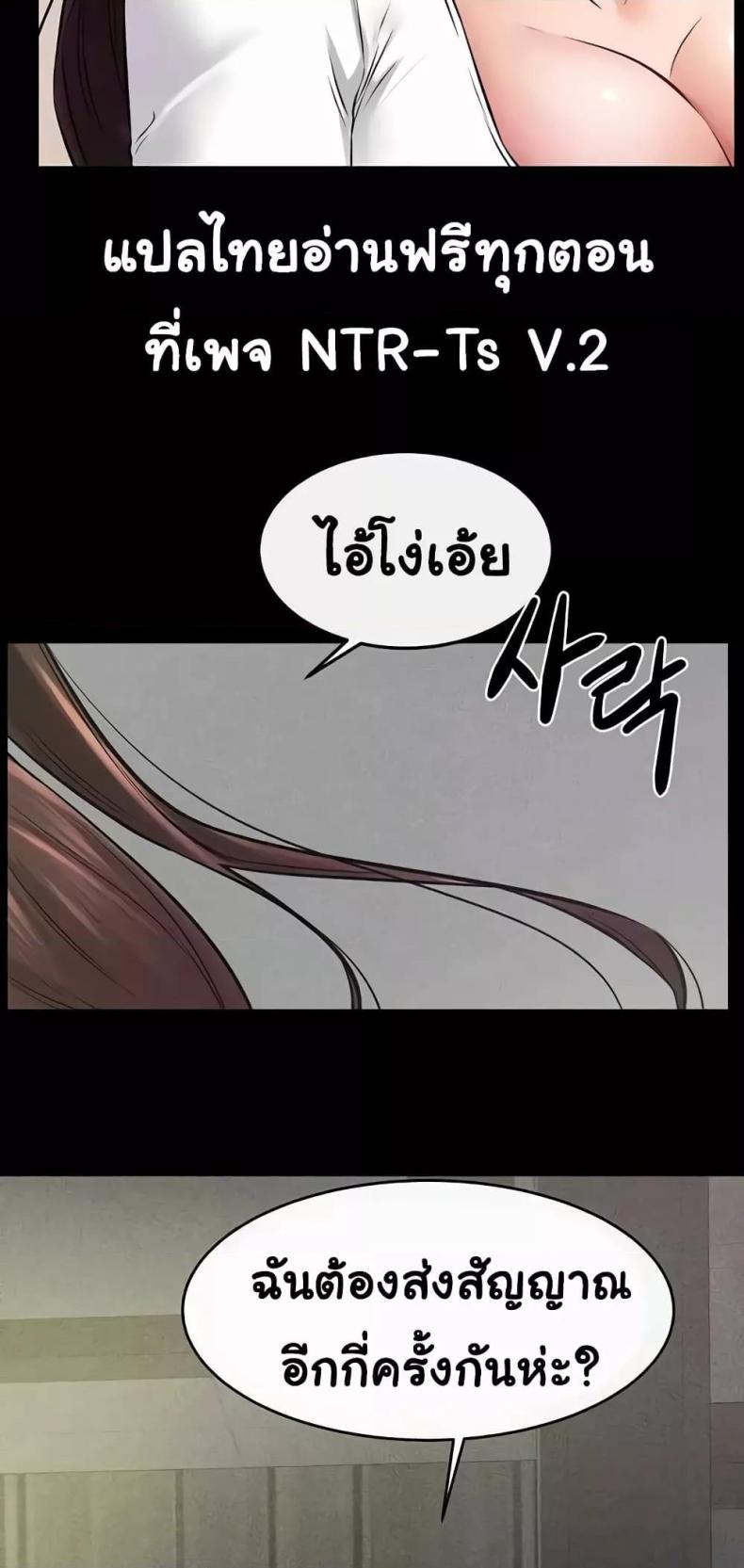 อ่านการ์ตูน My New Family Treats me Well 23 ภาพที่ 60