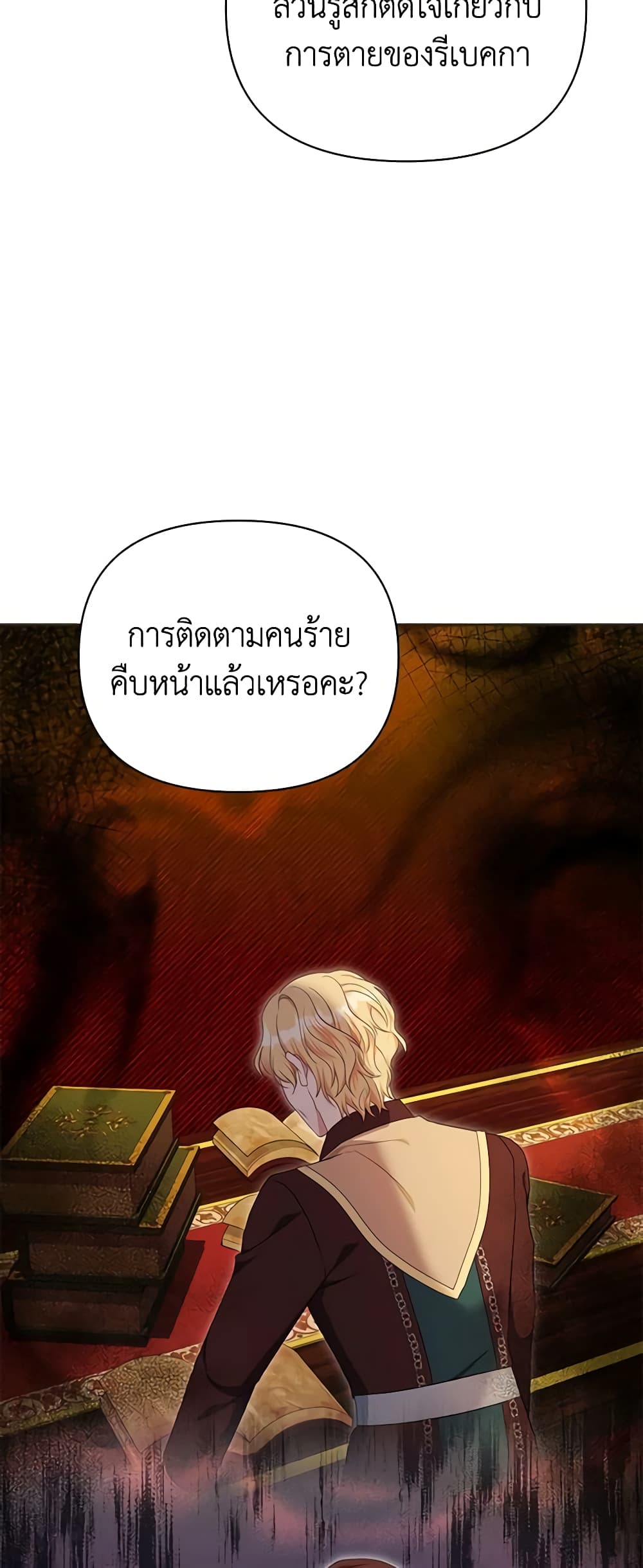 อ่านการ์ตูน Zenith 57 ภาพที่ 50