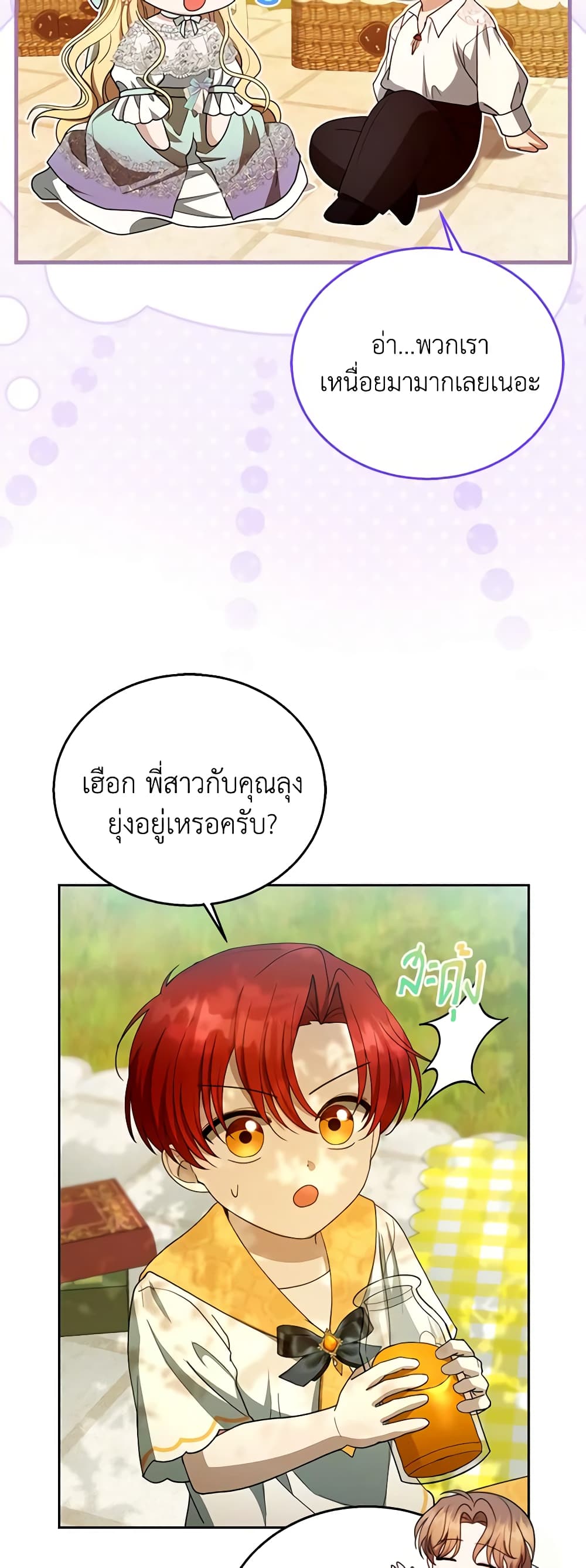 อ่านการ์ตูน I Am Trying To Divorce My Villain Husband, But We Have A Child Series 100 ภาพที่ 48