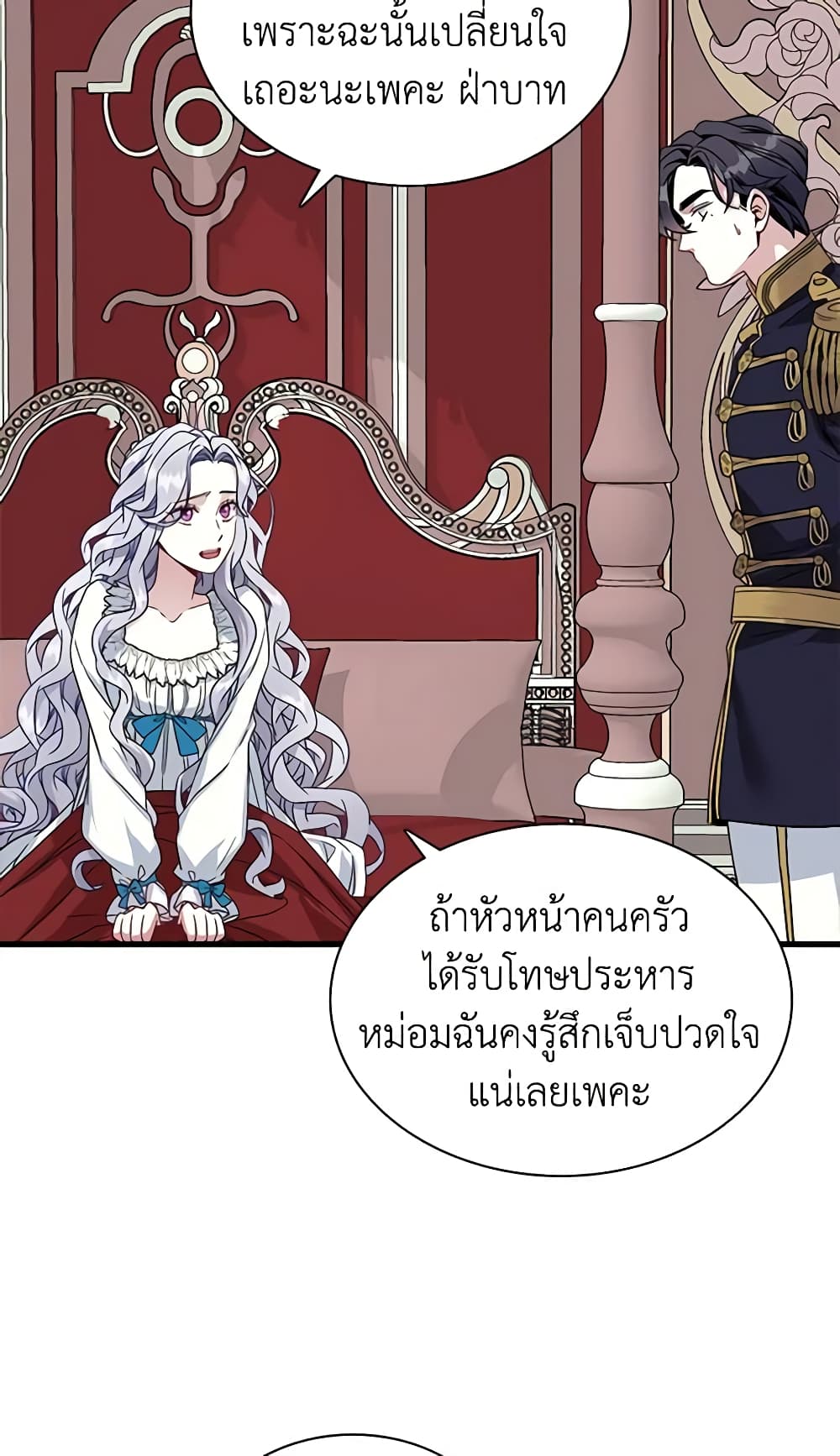 อ่านการ์ตูน Not-Sew-Wicked Stepmom 23 ภาพที่ 32