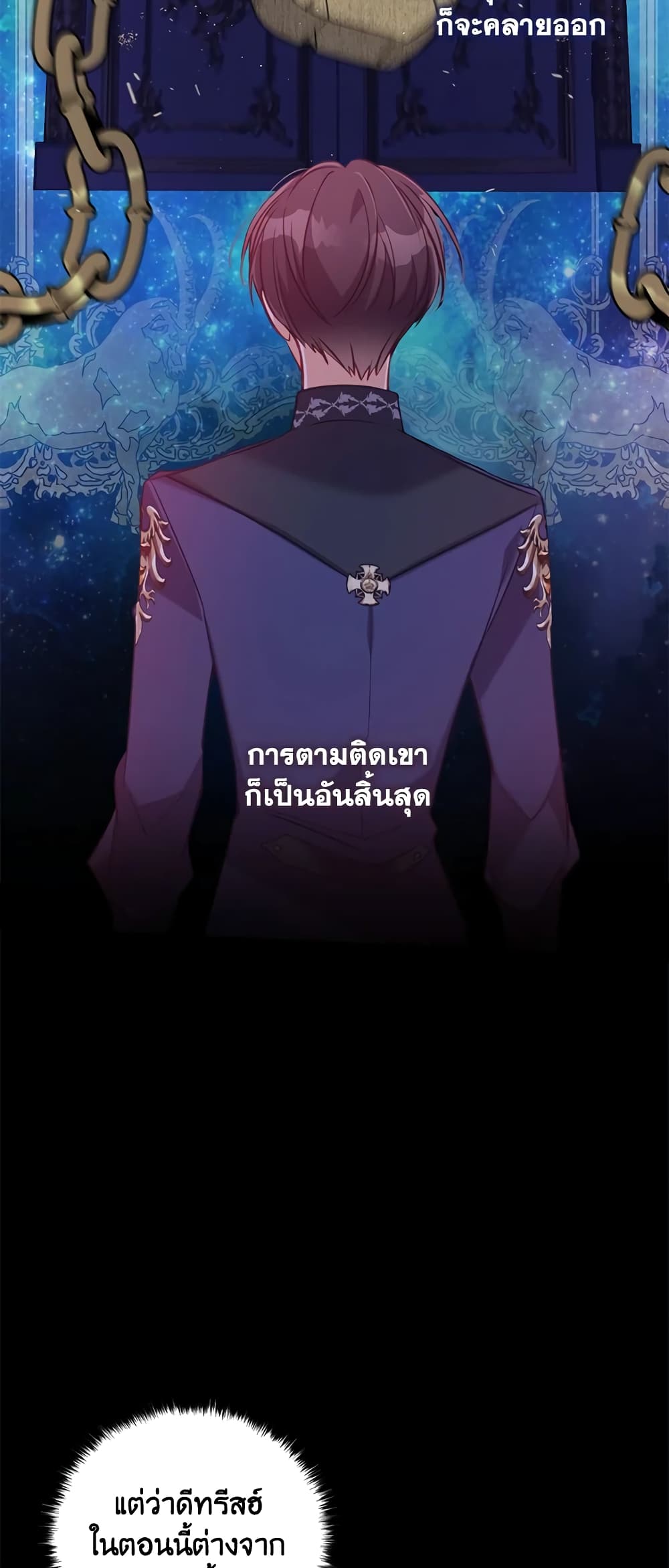 อ่านการ์ตูน The Precious Sister of The Villainous 59 ภาพที่ 38