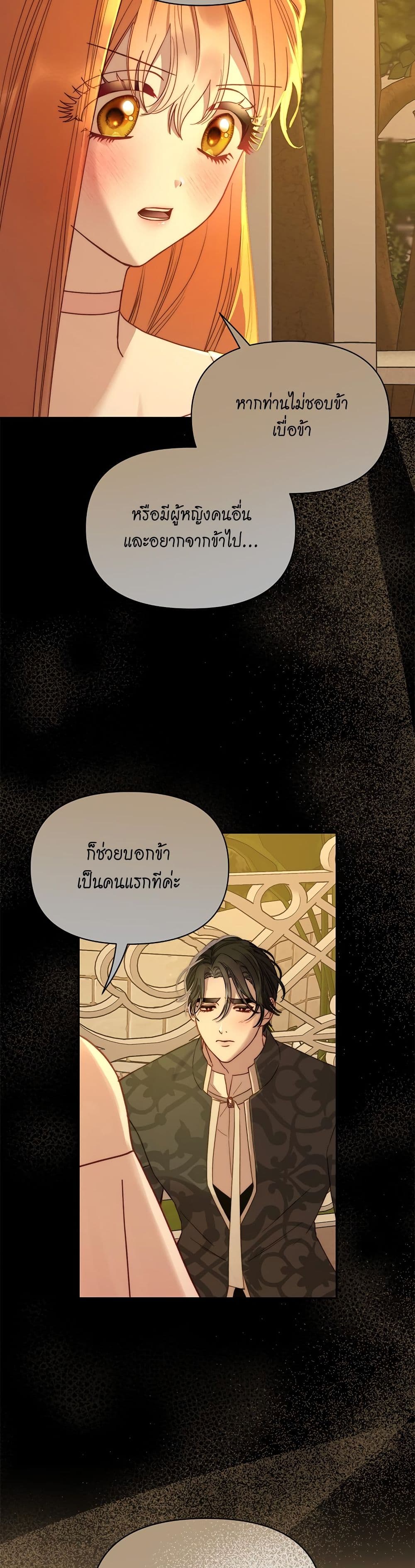 อ่านการ์ตูน Lucia 141 ภาพที่ 9