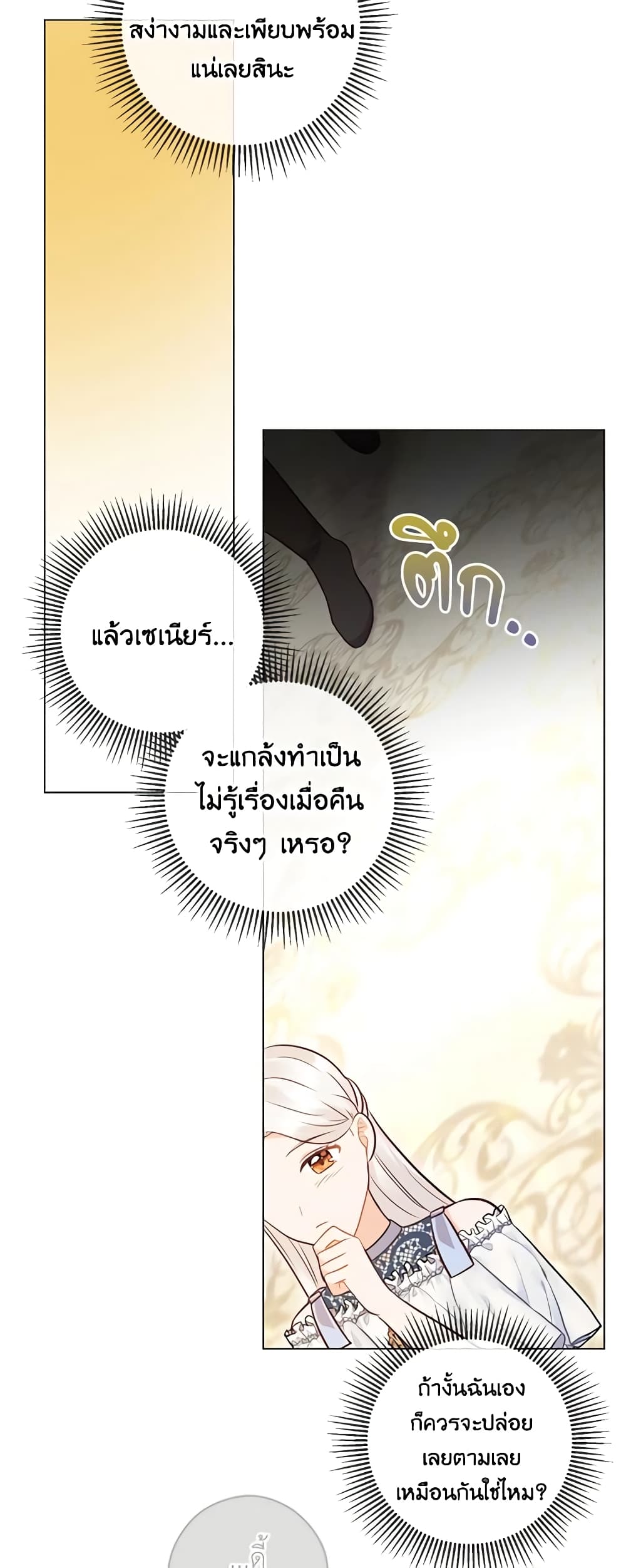 อ่านการ์ตูน Who Do You Like More, Mom or Dad 34 ภาพที่ 25