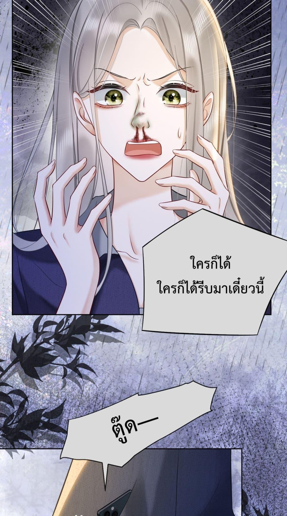 อ่านการ์ตูน Billionaire CEO’S Substitute Wife 15 ภาพที่ 8