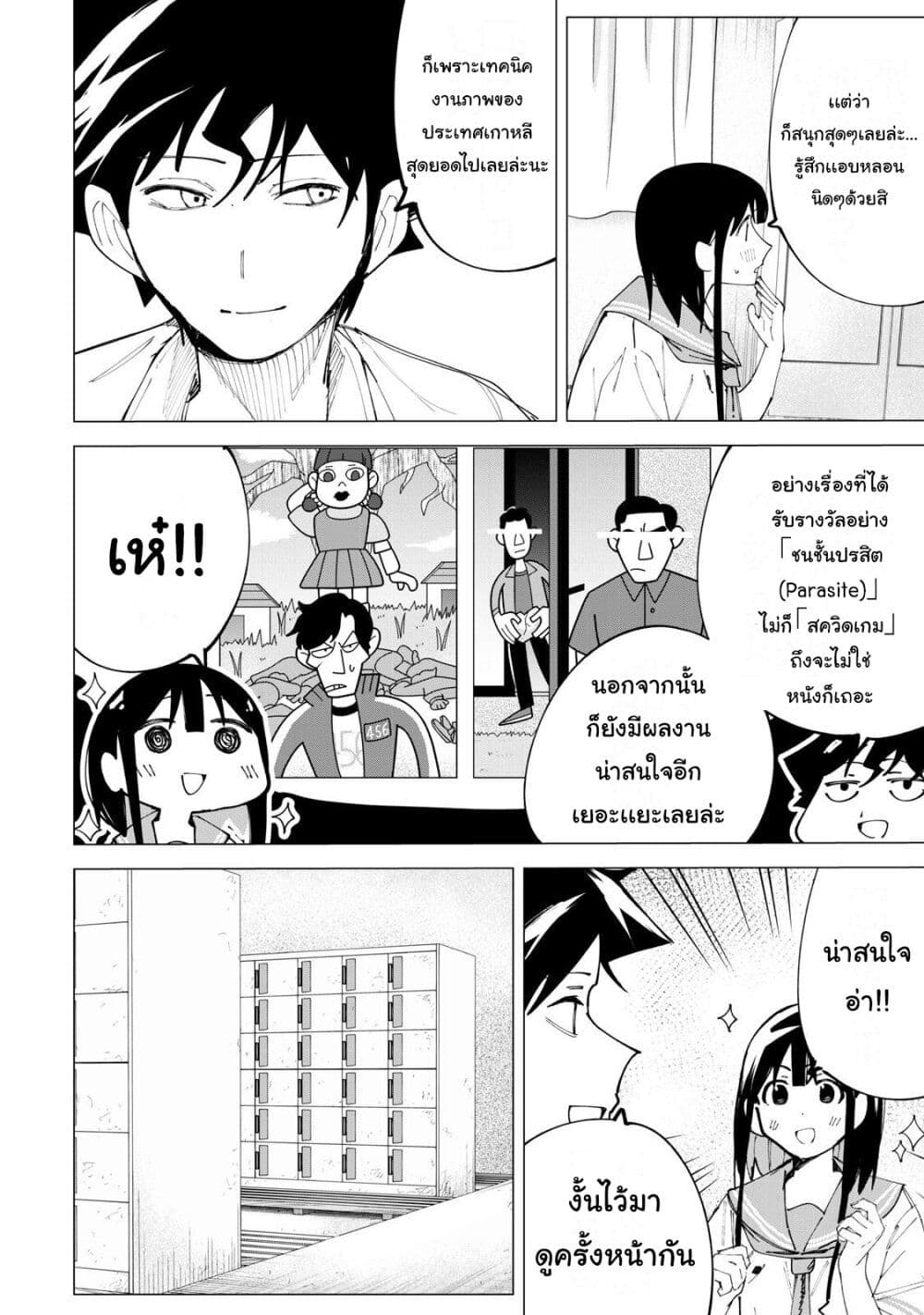 อ่านการ์ตูน R15+ ja dame desu ka? 36 ภาพที่ 14