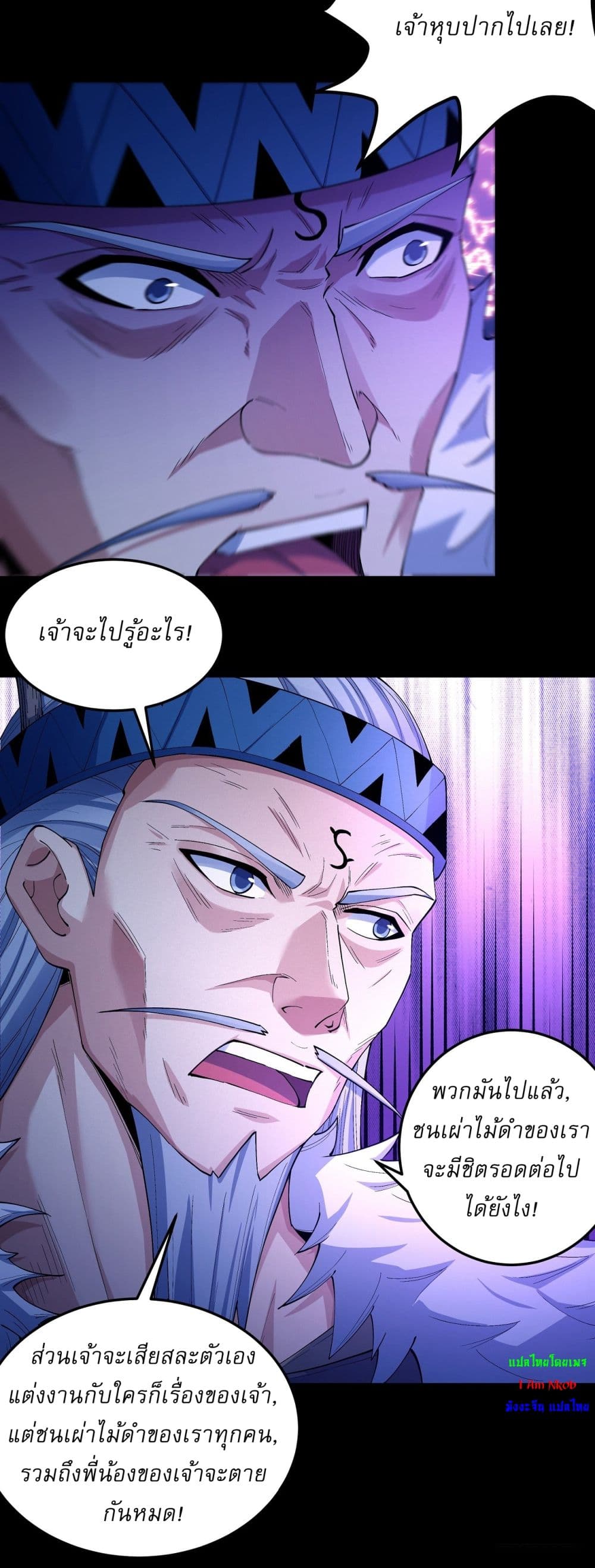 อ่านการ์ตูน God of Martial Arts 573 ภาพที่ 12