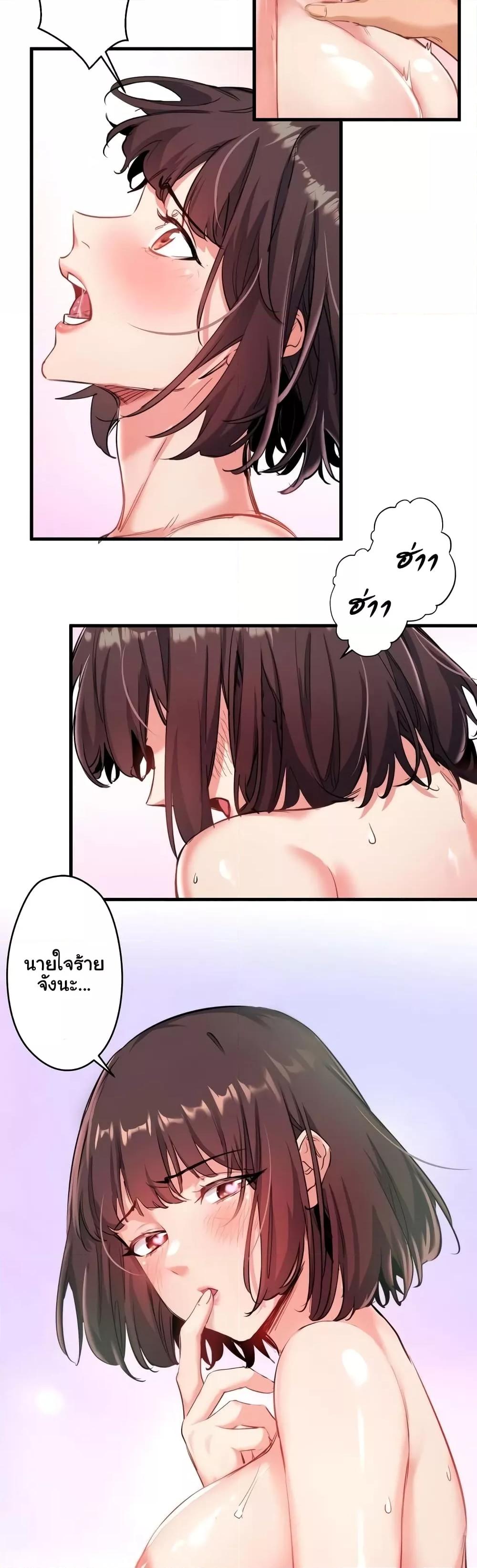 อ่านการ์ตูน Secret Hot Spring Inn 1 ภาพที่ 9