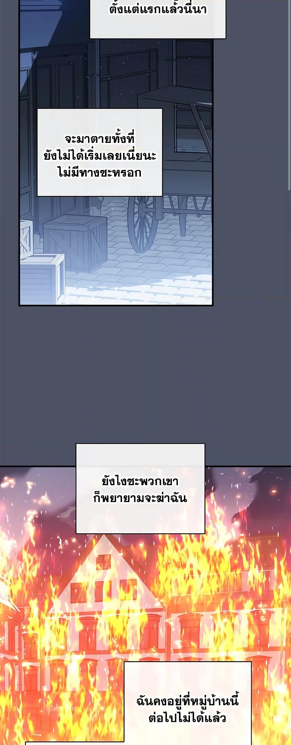 อ่านการ์ตูน I Raised Him Modestly, But He Came Back Obsessed With Me 17 ภาพที่ 29