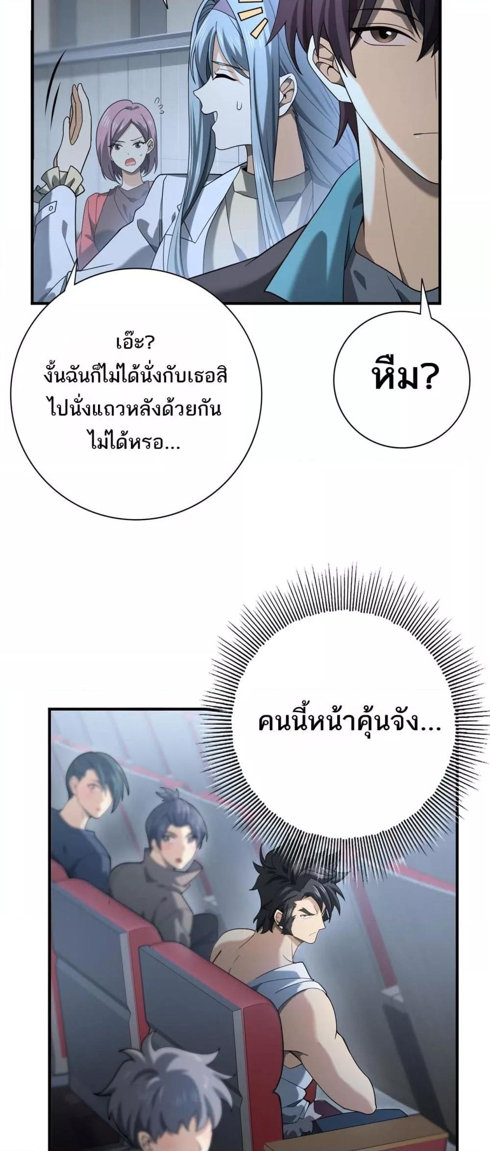 อ่านการ์ตูน I am Drako Majstor 22 ภาพที่ 7