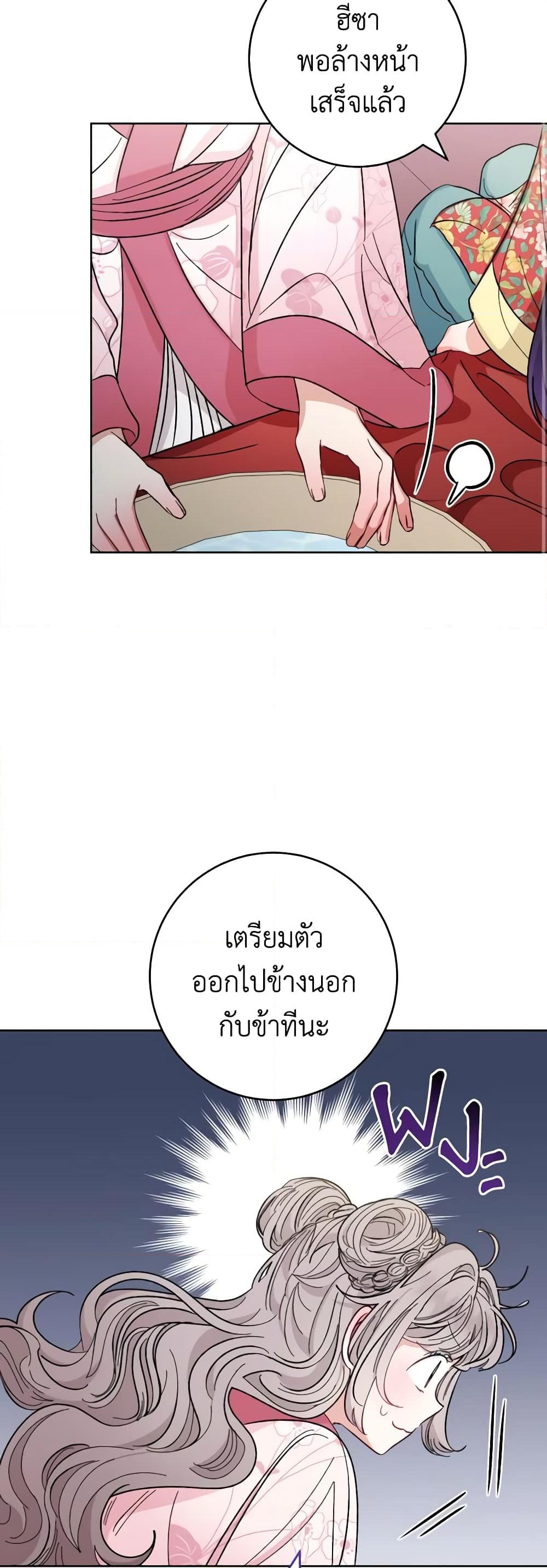 อ่านการ์ตูน The Baby Concubine Wants to Live Quietly 47 ภาพที่ 55