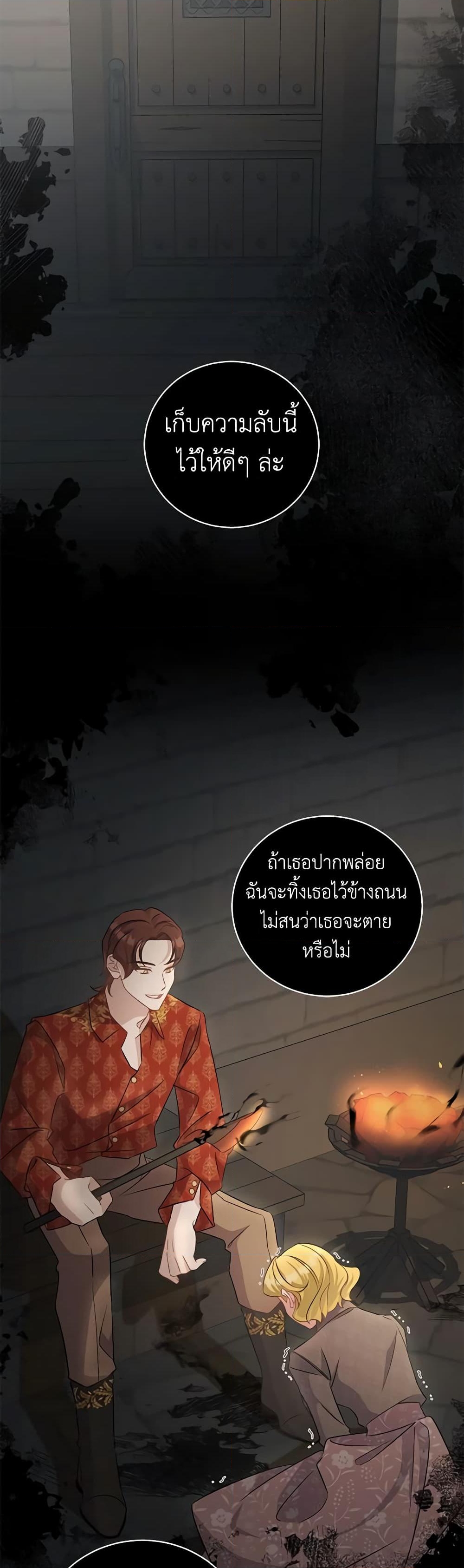 อ่านการ์ตูน I’m Sure It’s My Baby 41 ภาพที่ 10