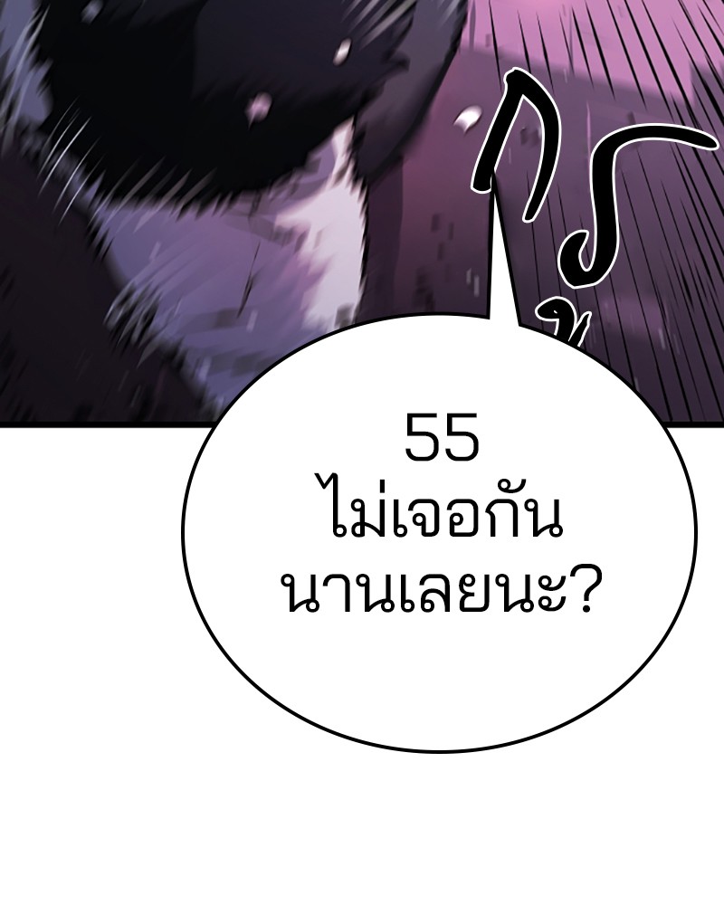 อ่านการ์ตูน Player 36 ภาพที่ 39