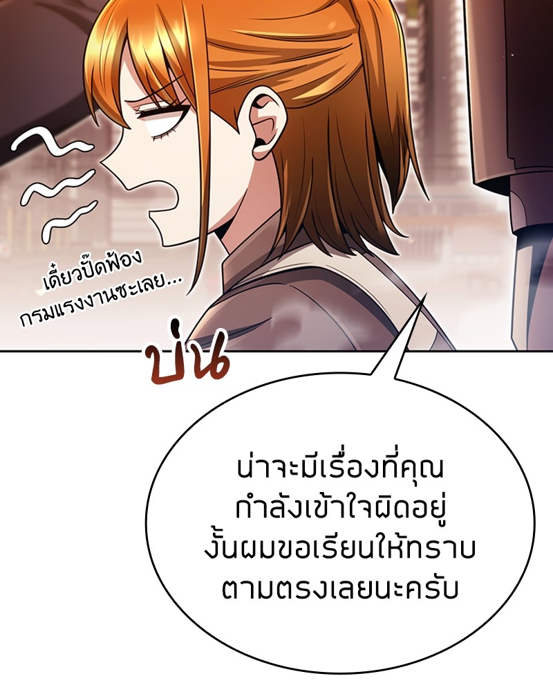 อ่านการ์ตูน Clever Cleaning Life Of The Returned Genius Hunter 49 ภาพที่ 17