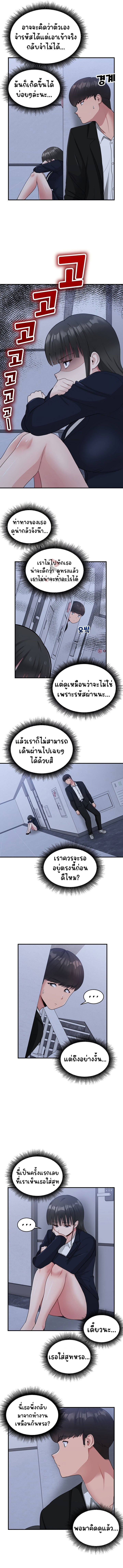 อ่านการ์ตูน A Crushing Confession 17 ภาพที่ 8