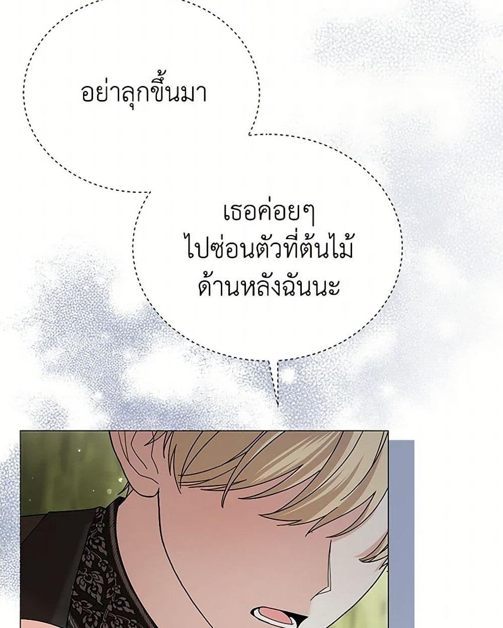 อ่านการ์ตูน The Little Princess Waits for the Breakup 71 ภาพที่ 33