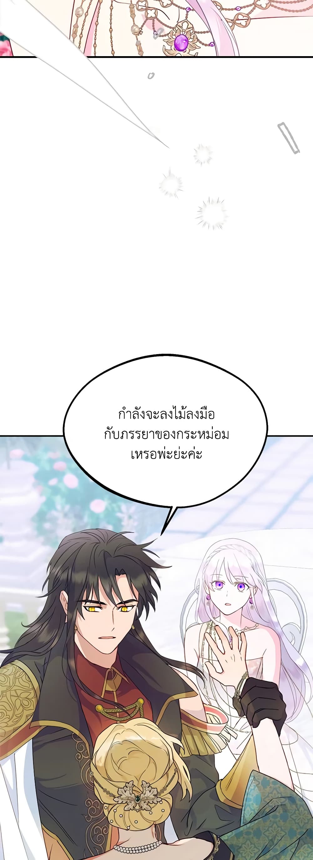 อ่านการ์ตูน Forget My Husband, I’ll Go Make Money 51 ภาพที่ 39