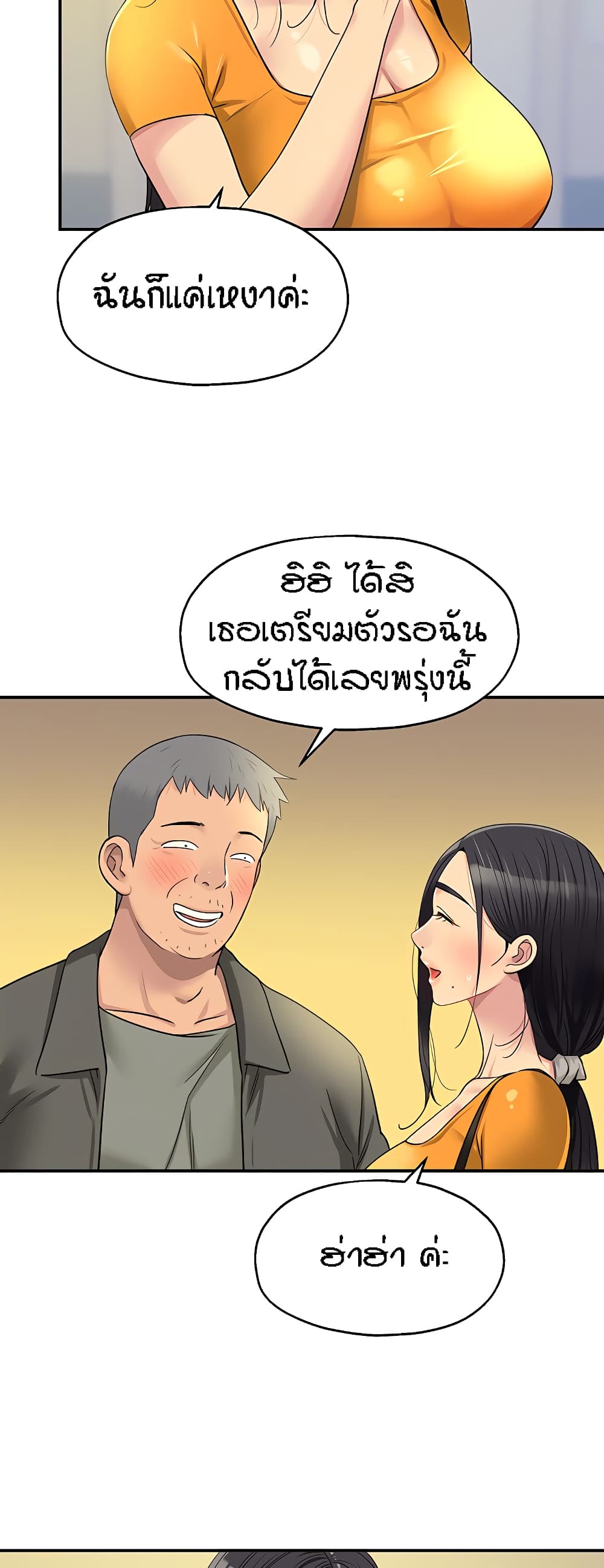 อ่านการ์ตูน Glory Hole 35 ภาพที่ 22