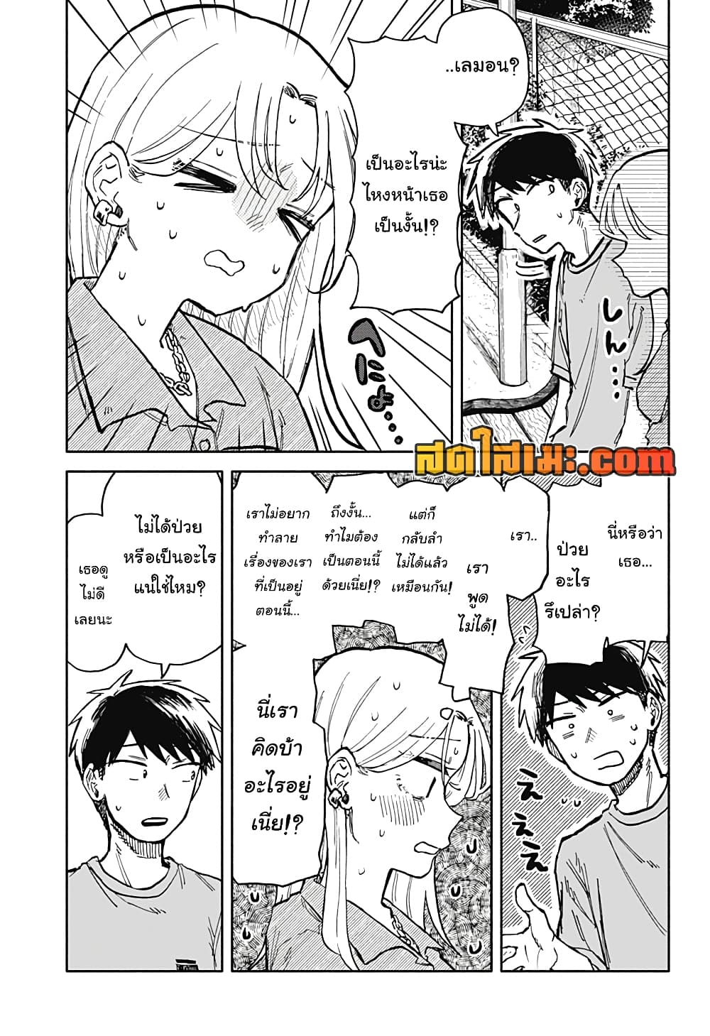 อ่านการ์ตูน Hope You’re Happy, Lemon 22 ภาพที่ 13